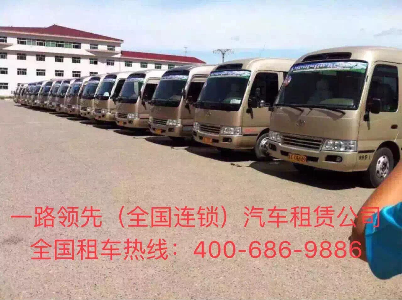 北京租車(chē)公司 北京租車(chē)公司