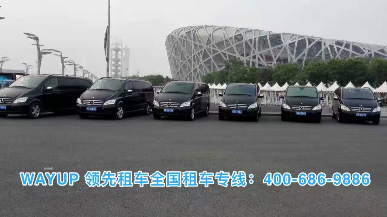 北京汽車租賃 北京汽車租賃